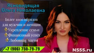 Потомственная Ясновидящая  в Тамани Ольга Николаевна