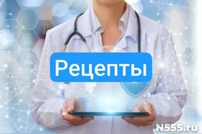 Рецепт на лекарство в Тобольске